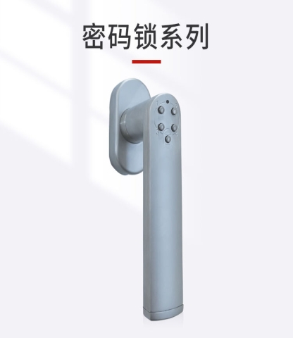 密碼鎖系列
