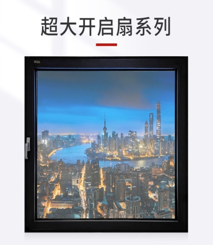超大開啟扇