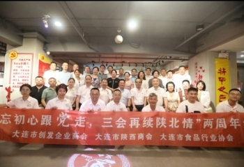 華龍窗業(yè)總經(jīng)理趙仕軍先生參加創(chuàng)發(fā)會“三會”聯(lián)合黨建主題活動
