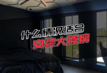 普通玻璃用超白玻璃提高采光劃算嗎？什么時(shí)候適合用超白玻璃