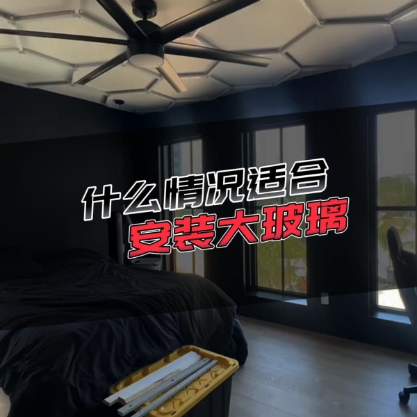 普通玻璃用超白玻璃提高采光劃算嗎？什么時(shí)候適合用超白玻璃
