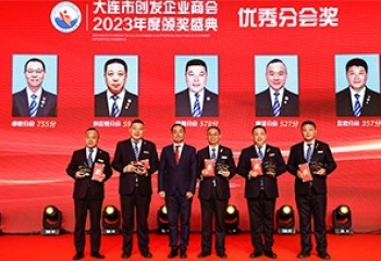 喜報！趙仕軍董事長榮獲“優(yōu)秀分會獎”